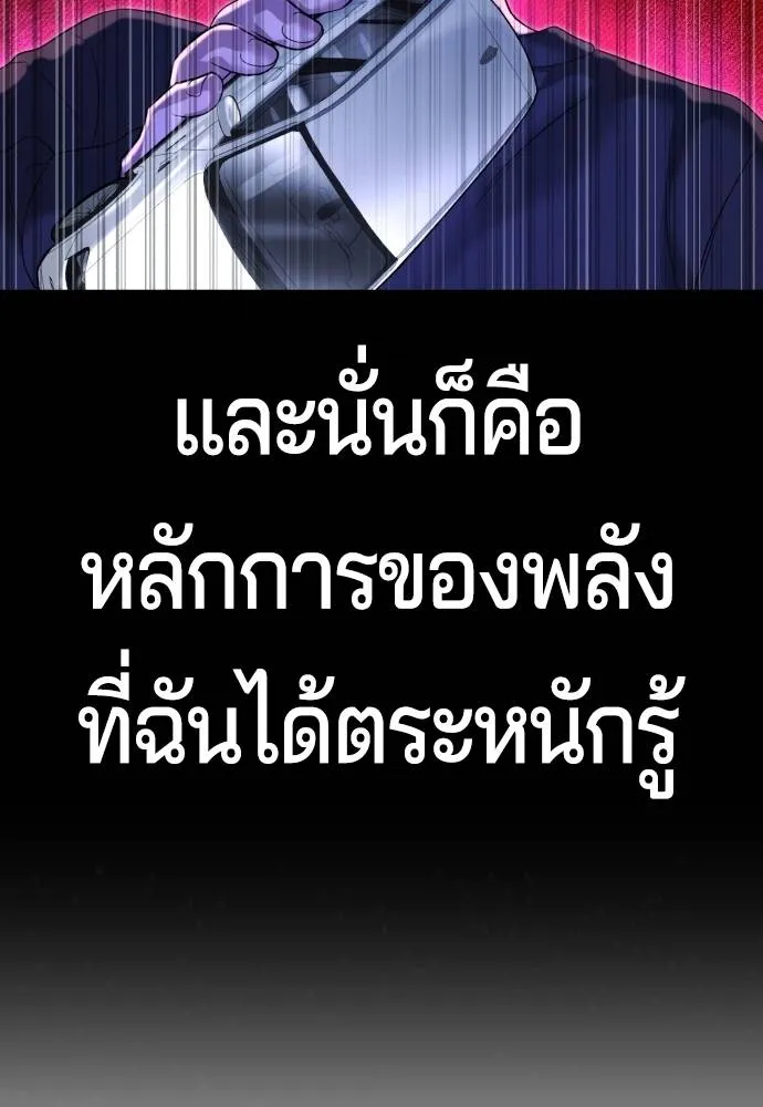 คูเซรา ตอนที่ 8 รูปที่ 37