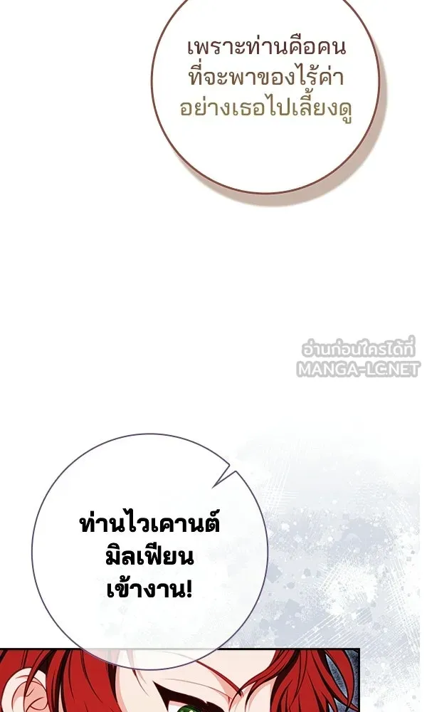 นางเอกนอกบท ตอนที่ 2 รูปที่ 72