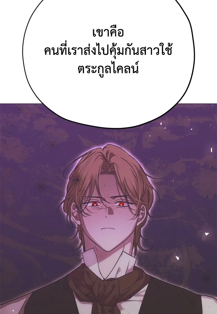 คมเขี้ยวชำระแค้น ตอนที่ 34 รูปที่ 8