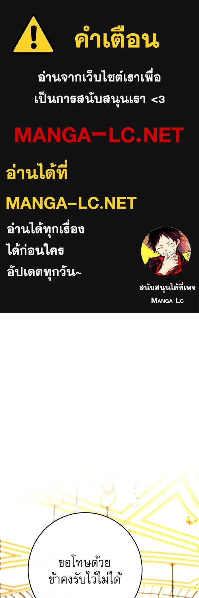นางร้ายที่ไหนจะมีคุณธรรม ตอนที่ 92 รูปที่ 1