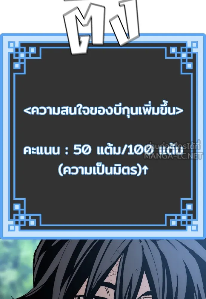 เส้นทางสู่เทพมาร ตอนที่ 50 รูปที่ 192