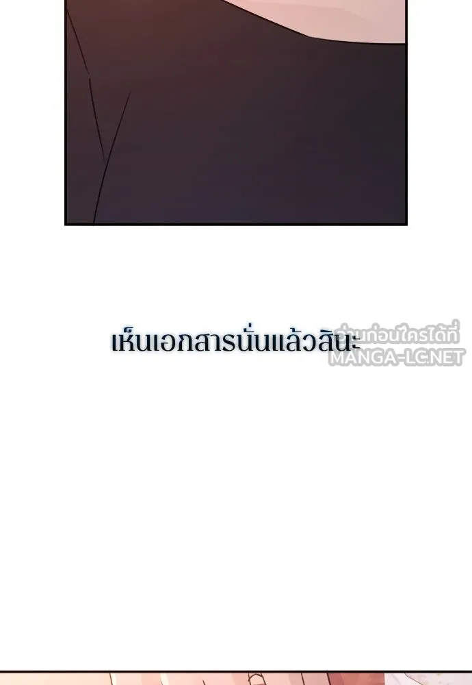 รักไร้ราคา ตอนที่ 45 รูปที่ 99
