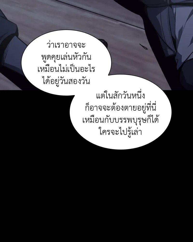 เกิดอีกทีเป็นว่าที่ประมุขลัทธิมาร ตอนที่ 50 รูปที่ 100