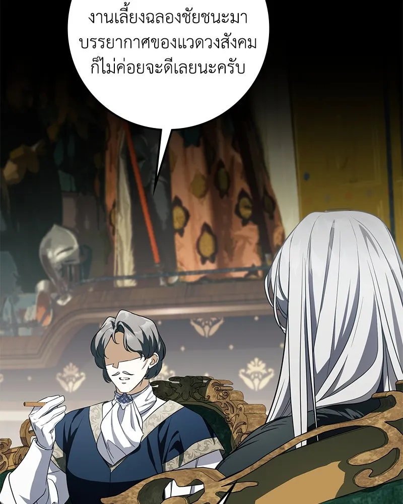 ดัชเชสเชลย ตอนที่ 11 รูปที่ 134