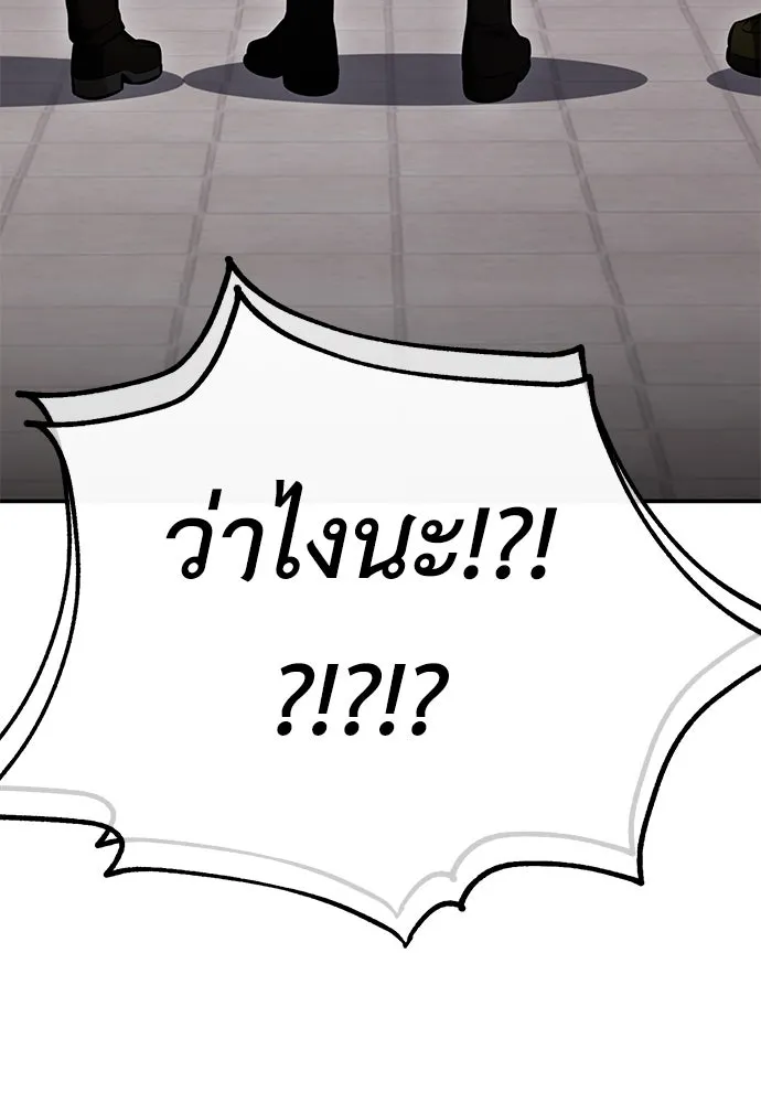 ไอ้เพลเยอร์นั่น ฉันฆ่ามันเอง ตอนที่ 54 รูปที่ 238