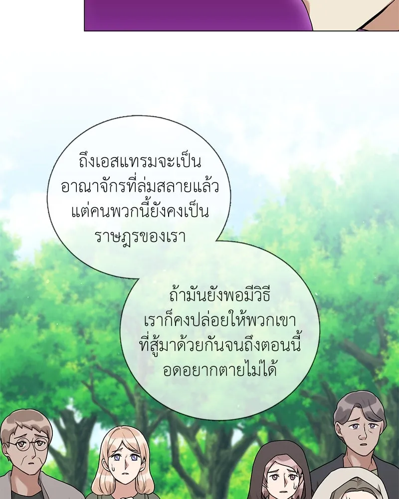 คนสวนโลกฮันเตอร์ ตอนที่ 25 รูปที่ 101