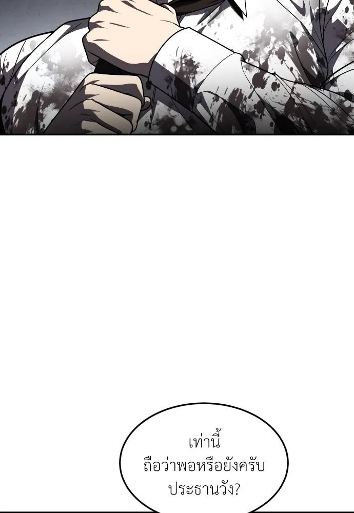 สนามเด็กล่า ตอนที่ 39 รูปที่ 16