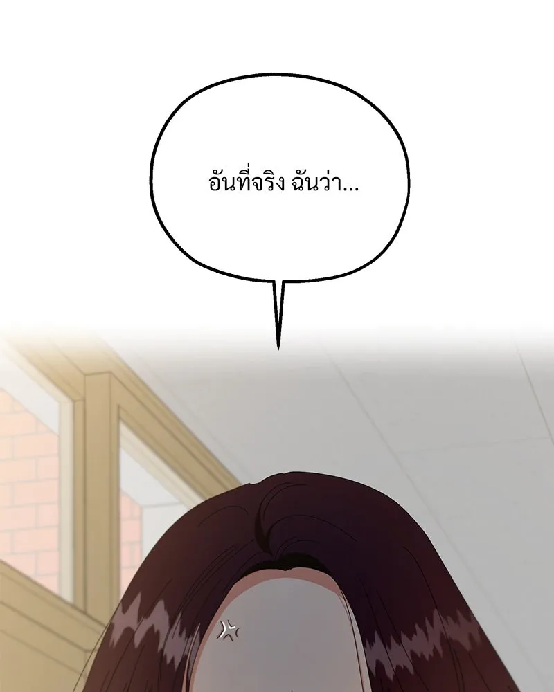 Pyramid Game เกมพีระมิด ตอนที่ 51 รูปที่ 67