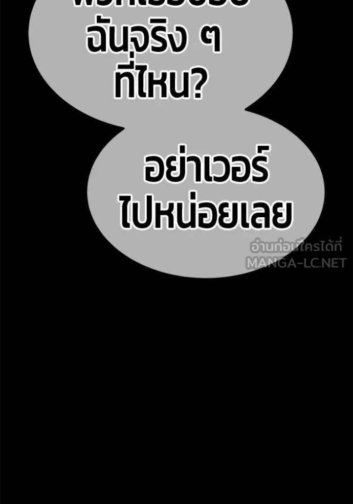 +99 ท่อนไม้ ตอนที่ 184 รูปที่ 60