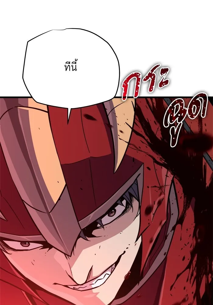 เริ่มเกมพร้อม 13 คุณสมบัติลับ ตอนที่ 22 รูปที่ 88