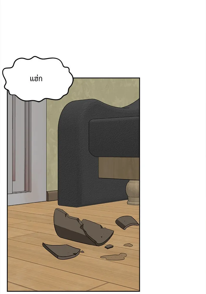 ช่วยเปลี่ยนฉันที ตอนที่ 37. แบซอนจู 3 รูปที่ 32