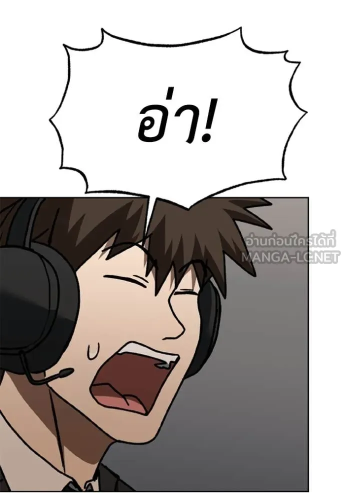 ราชาแห่งอ็อกทากอน ตอนที่ 188 รูปที่ 70