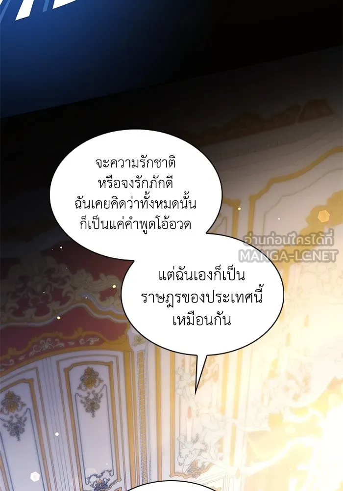 ฟิลเลียโรเซ่กับคำทำนายแห่งมงกุฎหนาม ตอนที่ 142 รูปที่ 66