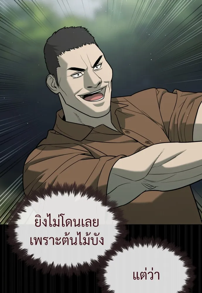นักฆ่าย้อนวัย ตอนที่ 84 รูปที่ 130