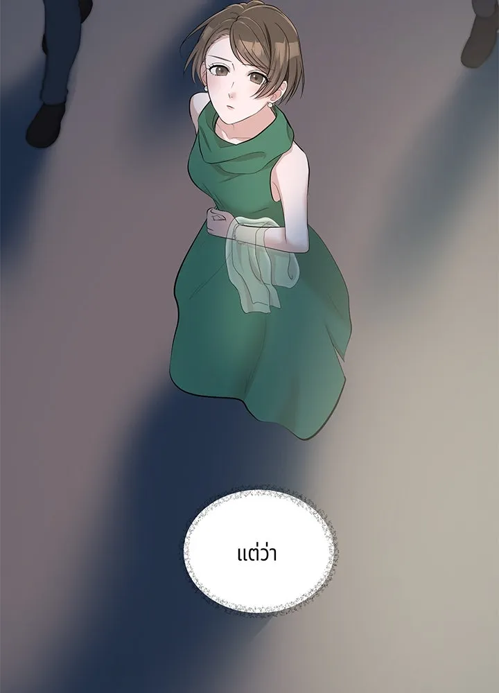 เพลิงแค้นผลาญใจ ตอนที่ 17 รูปที่ 52