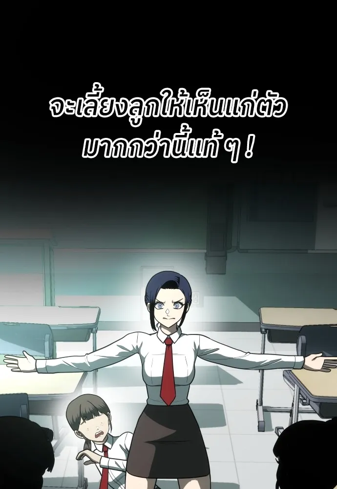 สนามเด็กล่า ตอนที่ 1 รูปที่ 73