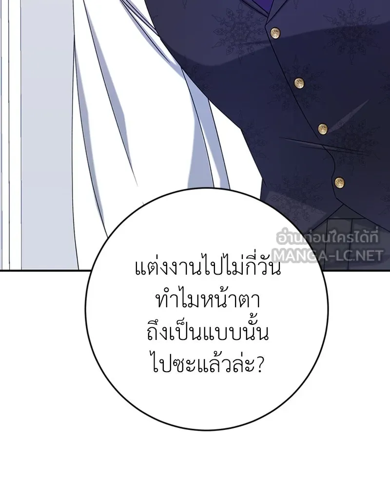 ภารกิจไล่ตามลุค บีเชล ตอนที่ 23 รูปที่ 81