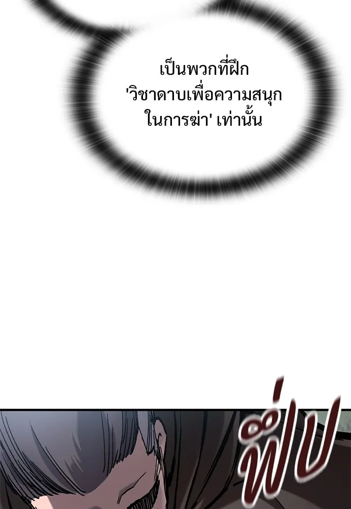 อัศวินวันเดียว ตอนที่ 69 รูปที่ 19