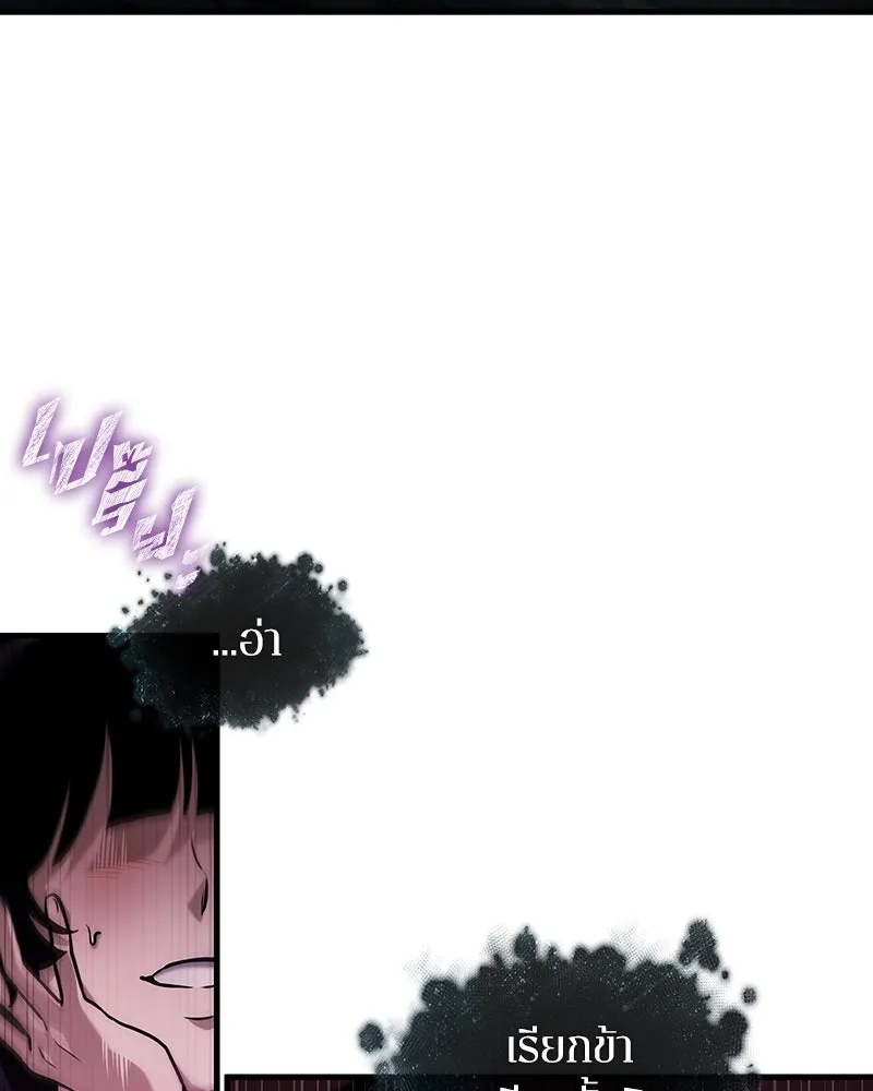 Omniscient Reader อ่านชะตาวันสิ้นโลก ตอนที่ 46 เรื่องเล่าใหม่ (1) รูปที่ 2