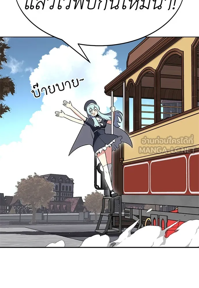 ไอ้เพลเยอร์นั่น ฉันฆ่ามันเอง ตอนที่ 4 รูปที่ 75