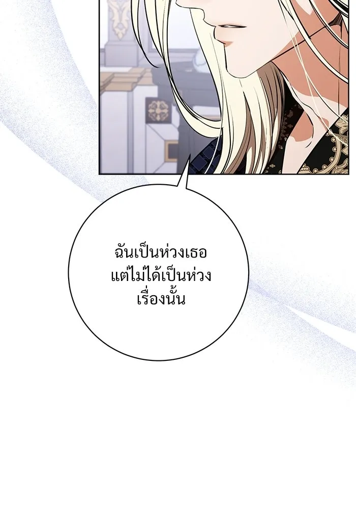 แด่ชู้รักของสามี ตอนที่ 89 รูปที่ 115