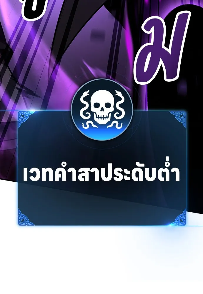 ไอ้เพลเยอร์นั่น ฉันฆ่ามันเอง ตอนที่ 76 รูปที่ 172
