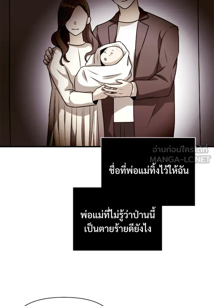 อัศวินดำล่าท้าเวลา ตอนที่ 1 รูปที่ 189