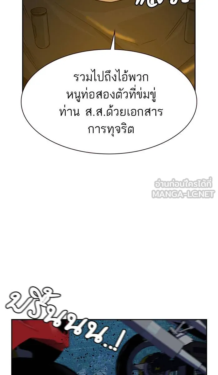 To not die ตอนที่ 37 รูปที่ 120