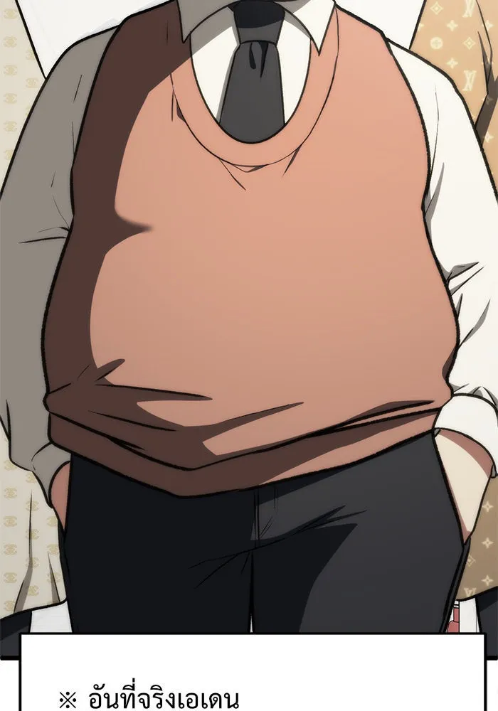 ช่วยเปลี่ยนฉันที ตอนที่ 83. เอเดน 3 รูปที่ 73