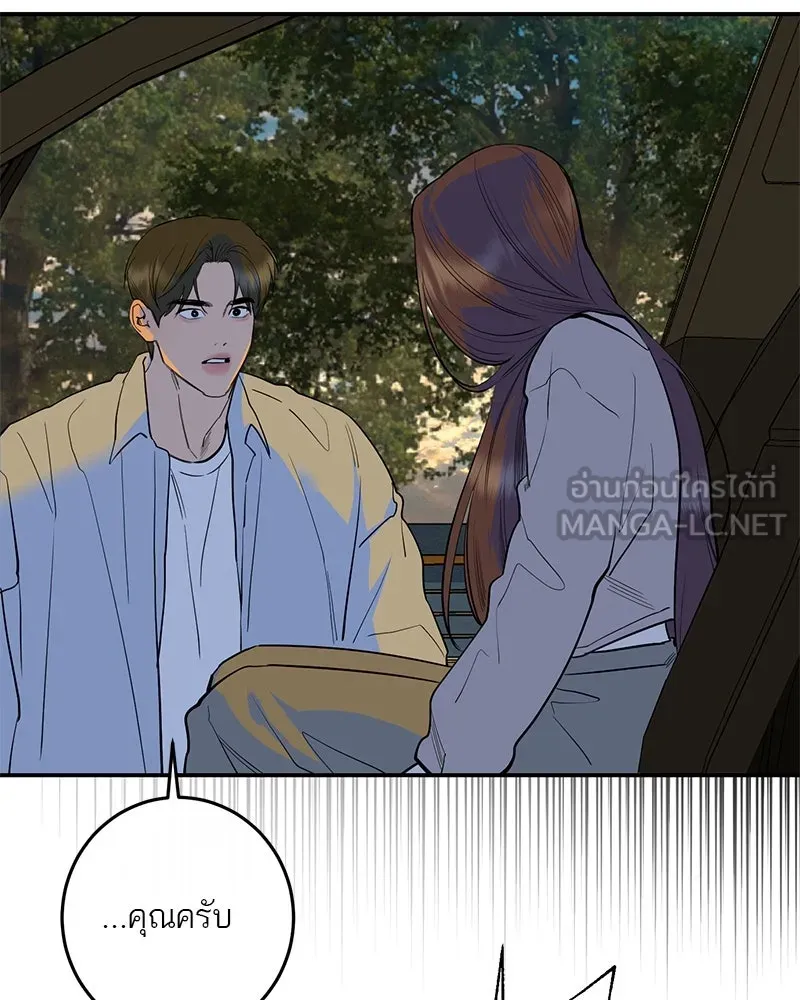 ตำนานเทพธิดาตกสวรรค์ ตอนที่ 77 รูปที่ 153