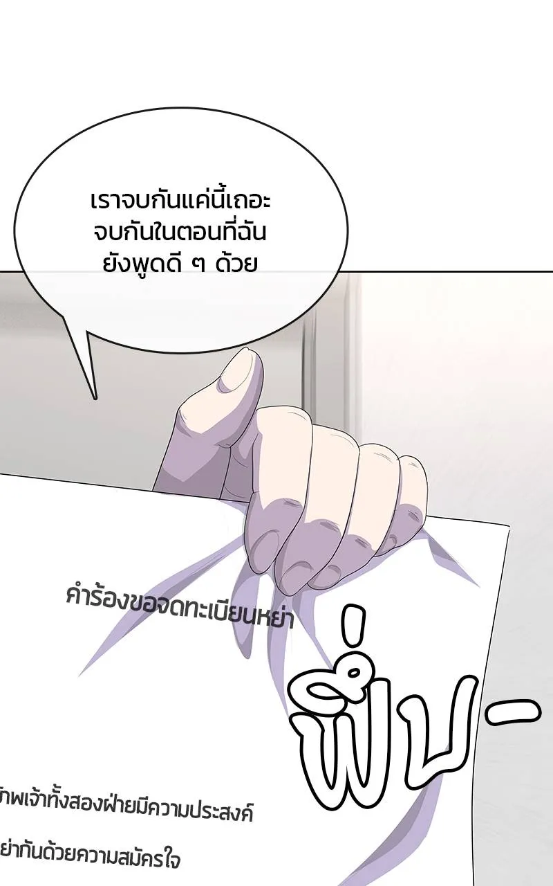 บันทึกครัวค่ายทหาร ตอนที่ 231 รูปที่ 44