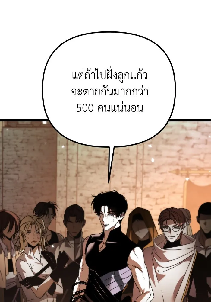การแข่งขันของผู้เกิดใหม่ ตอนที่ 30 รูปที่ 83