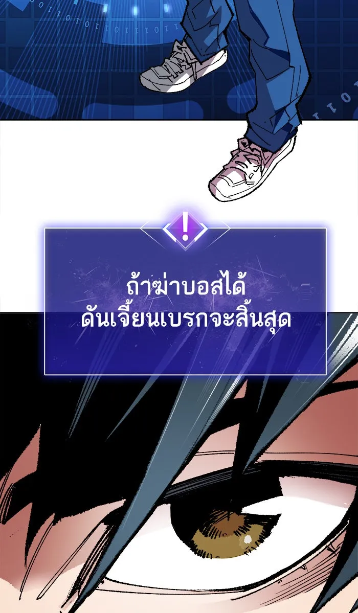 ยอดคนเลเวลทะลุ ตอนที่ 3 กลับบ้าน (3) รูปที่ 16