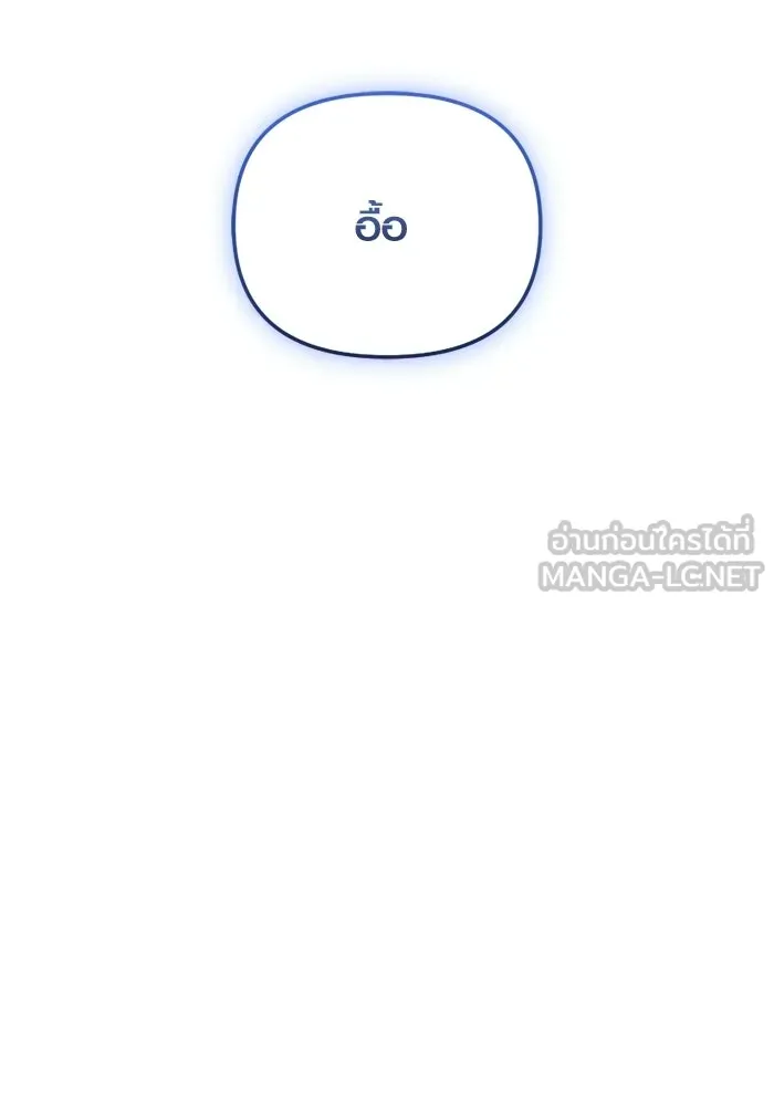 พลิกชะตาคว้าไอเทมระดับเทพ ตอนที่ 74 ทัศนศึกษา (2) รูปที่ 42