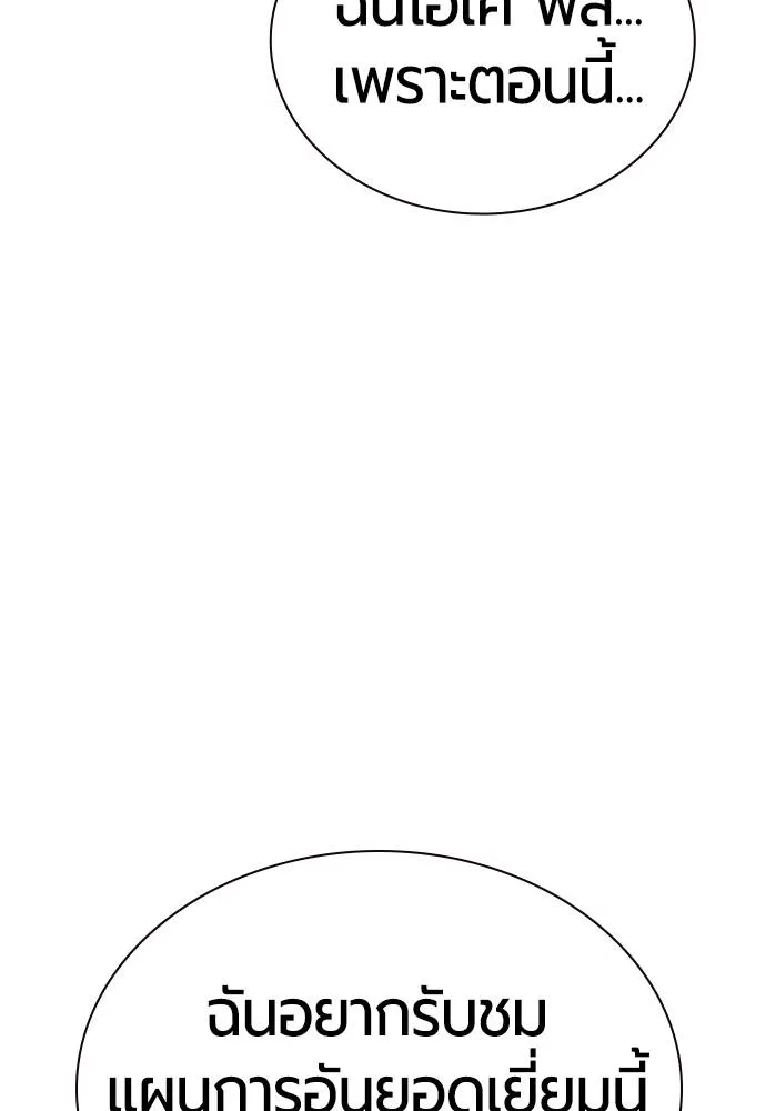 Jungle Juice ตอนที่ 130 รูปที่ 116