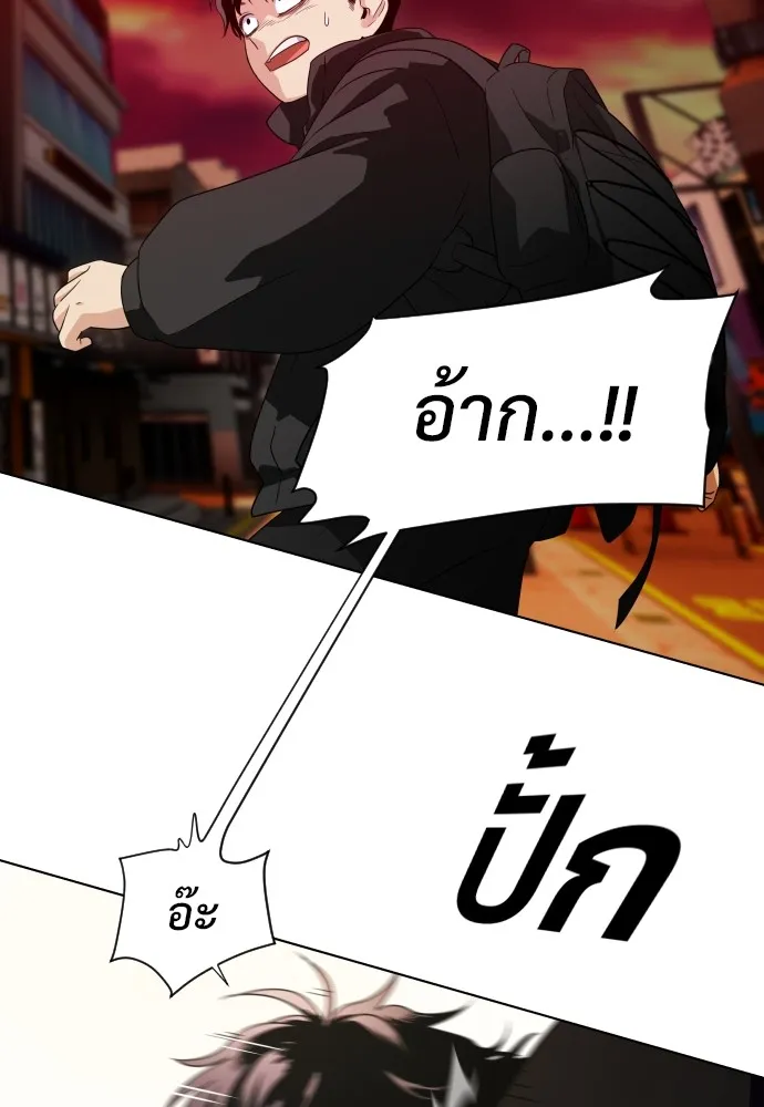 JAKDU ตอนที่ 1 รูปที่ 14