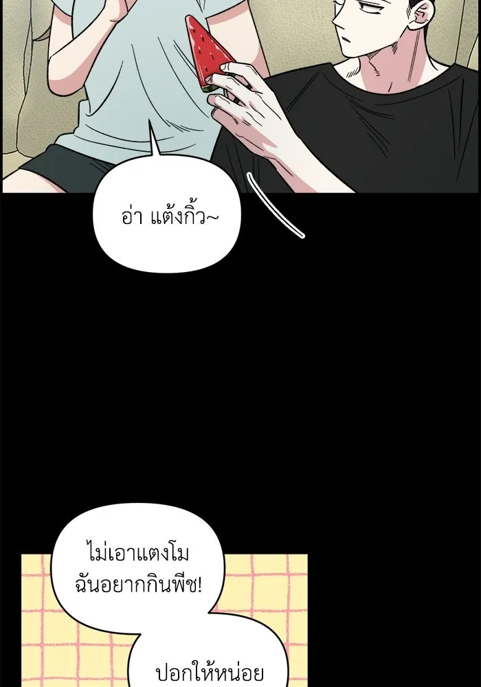 เพื่อนกันมันส์เกิน ตอนที่ 67 รูปที่ 16