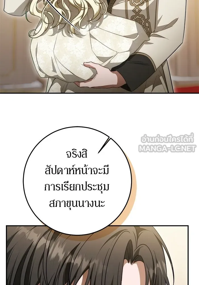 เบื้องหลังรอยยิ้มของเจ้าหญิง ตอนที่ 65 รูปที่ 78