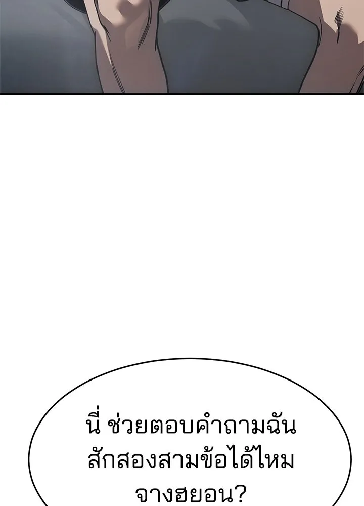 กฎเหล็กบ้านสายลับ ตอนที่ 27 รูปที่ 67