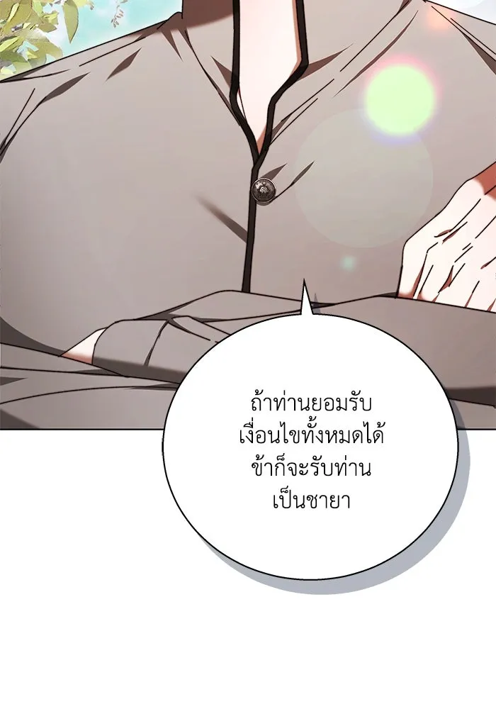 ย้อนเวลาพลิกชะตาทายาท ตอนที่ 3 รูปที่ 130