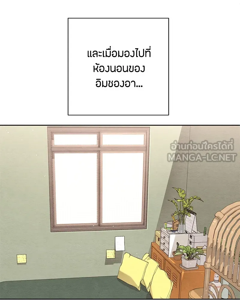 เป็นวัยรุ่นมันเหนื่อย ตอนที่ 28 รูปที่ 3