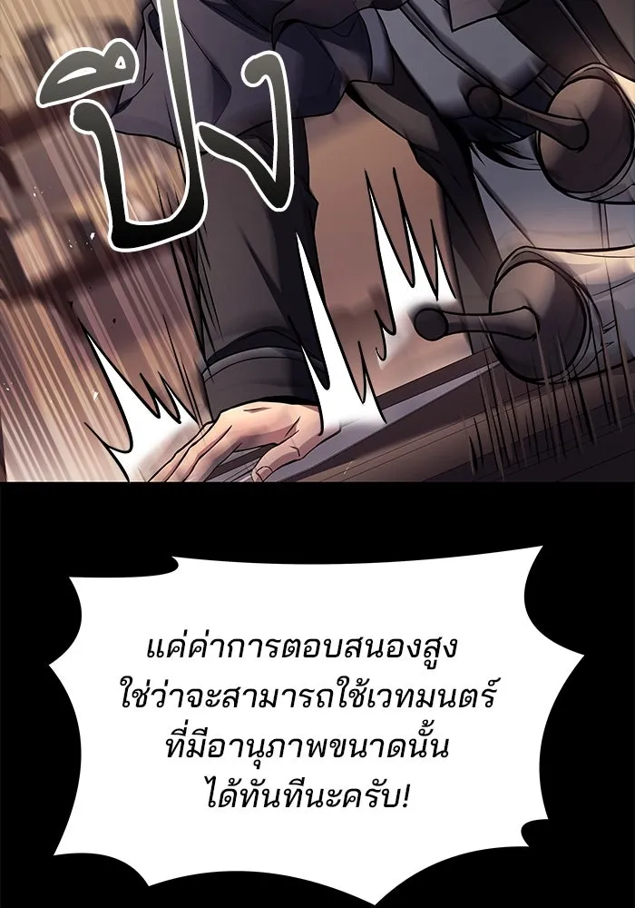 ครัวจอมเวท ตอนที่ 38 รูปที่ 73