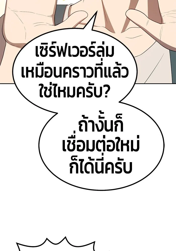 +99 ท่อนไม้พร้อมบวก ตอนที่ 29 รูปที่ 91