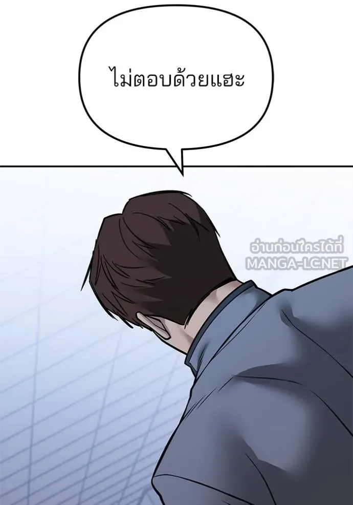 เลวฟาดเลว ตอนที่ 122 รูปที่ 126