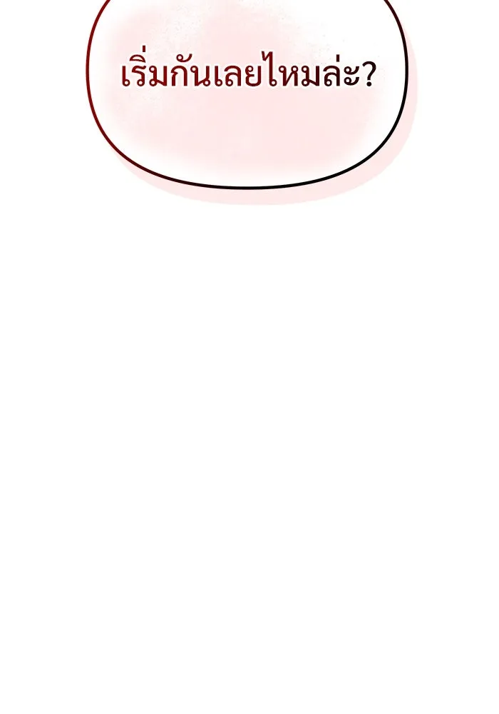 อัศวินดำล่าท้าเวลา ตอนที่ 32 รูปที่ 142