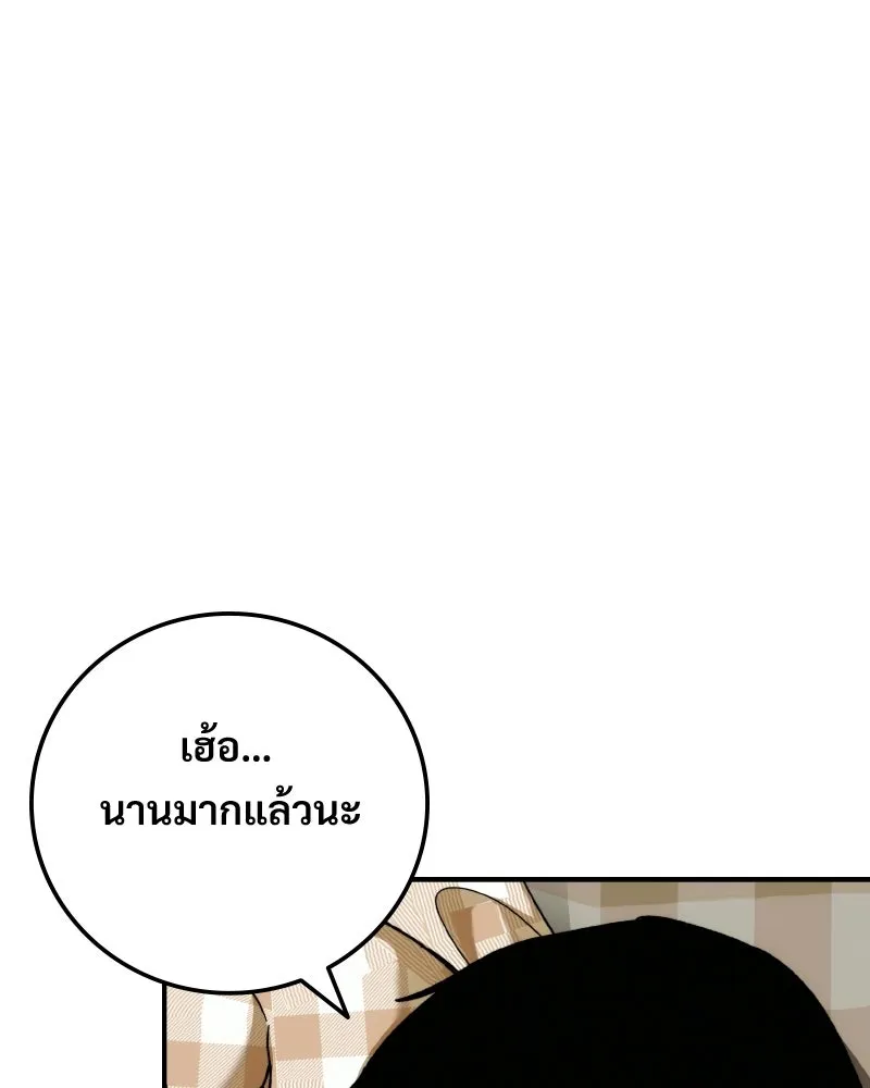 บอกมาค่าตัวเท่าไหร่ ตอนที่ 19 รูปที่ 103