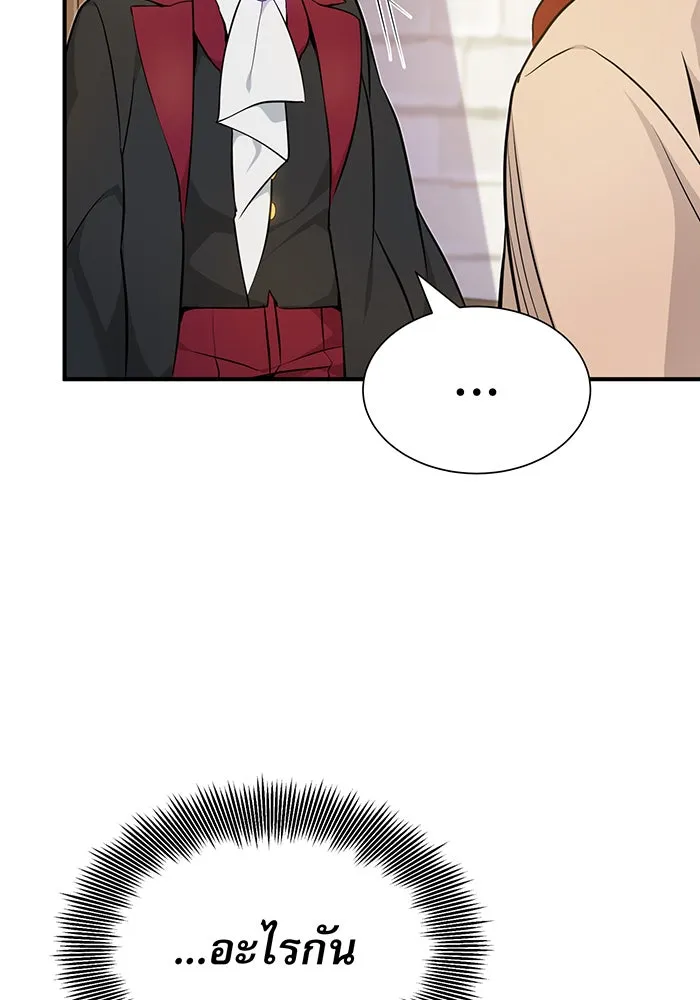 จอมเวทเกิดใหม่ในรอบ 66666 ปี ตอนที่ 18 รูปที่ 109