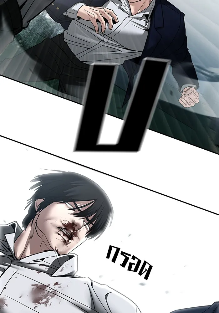 เลวฟาดเลว ตอนที่ 105 รูปที่ 95