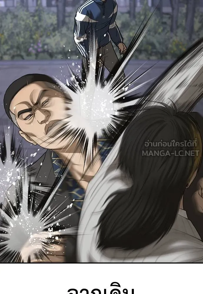 Y2K ตอนที่ 55 รูปที่ 30