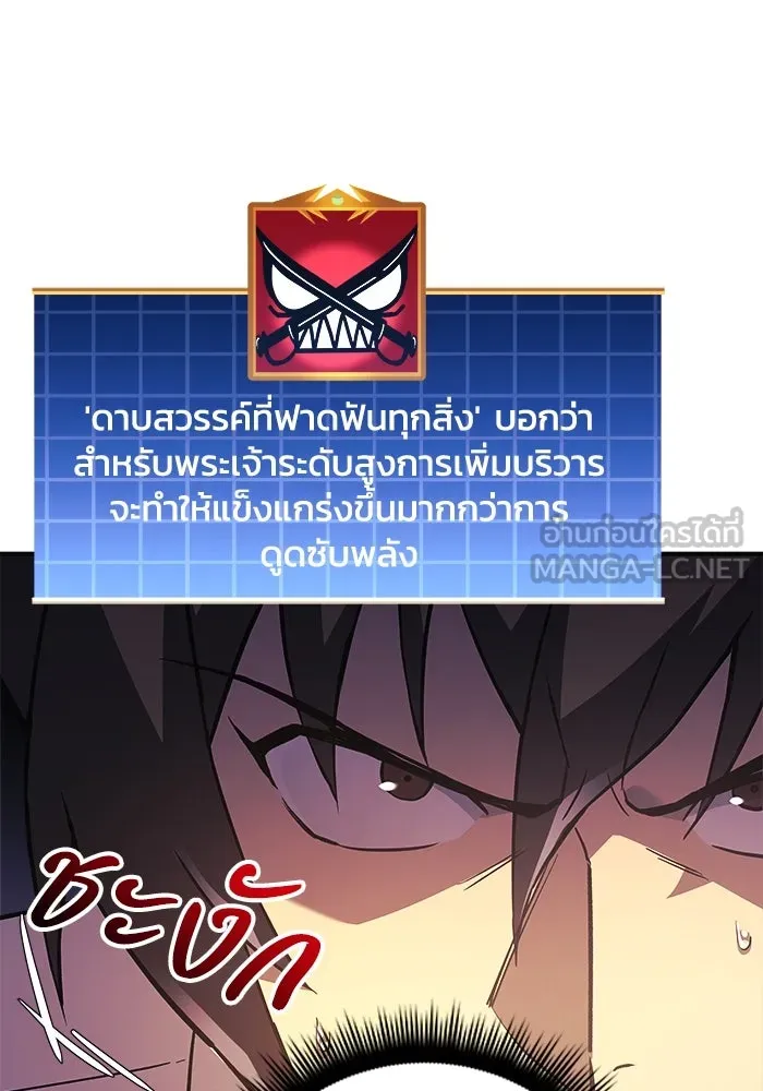 สัปดาห์นี้งดอัปตอนใหม่ ตอนที่ 80 รูปที่ 6